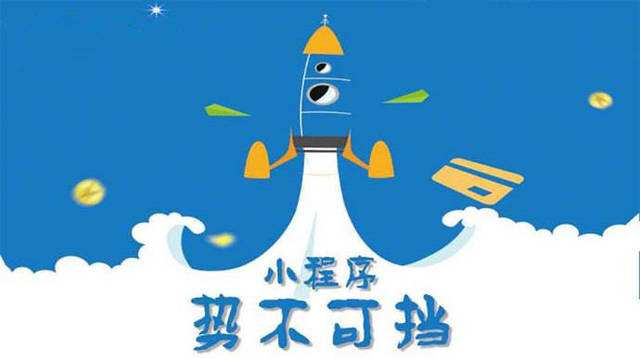 谢岗镇微信小程序开发如何助力传统零售商突破经营难题