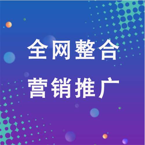 谢岗镇企业网络推广老是没有客户的原因是什么呢