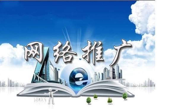 谢岗镇浅析网络推广的主要推广渠道具体有哪些