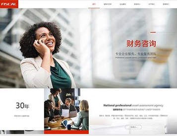 谢岗镇金融财务