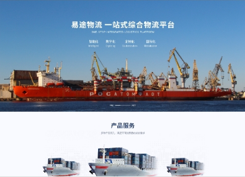 谢岗镇易途物流